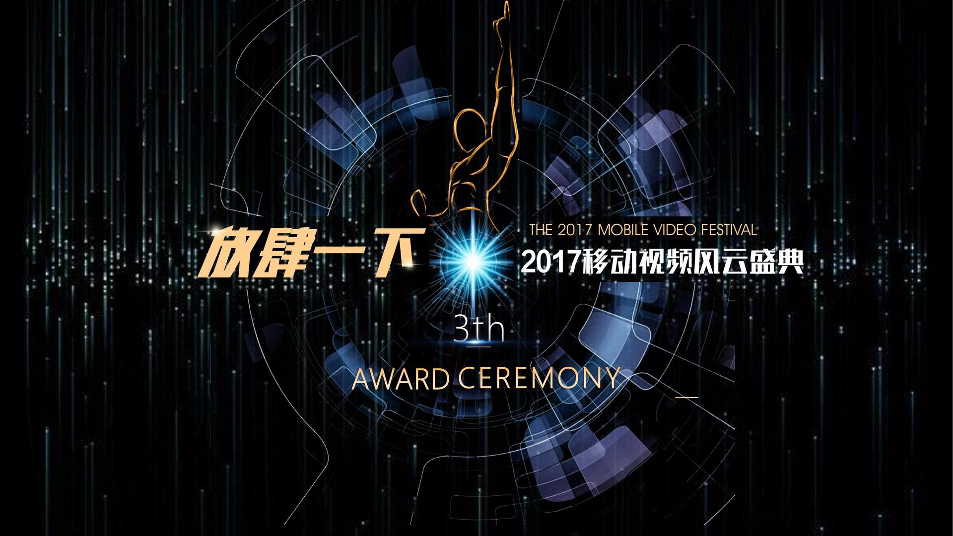 未来中盛文化导演制片